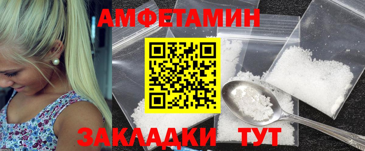 Amphetamine 98%  АМФ  Пятигорск  Вход с VPN 