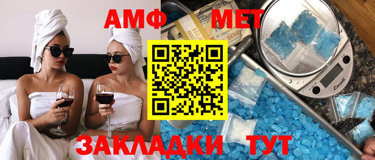 АМФ 97% Пятигорск
