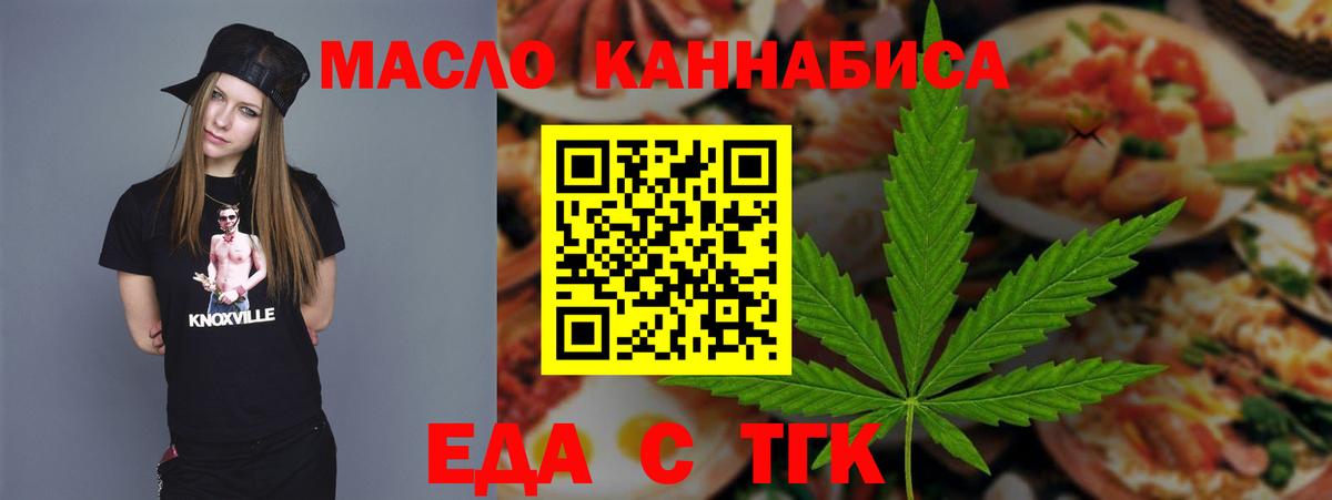 Пятигорск  Печенье с ТГК марихуана  Вход с VPN 