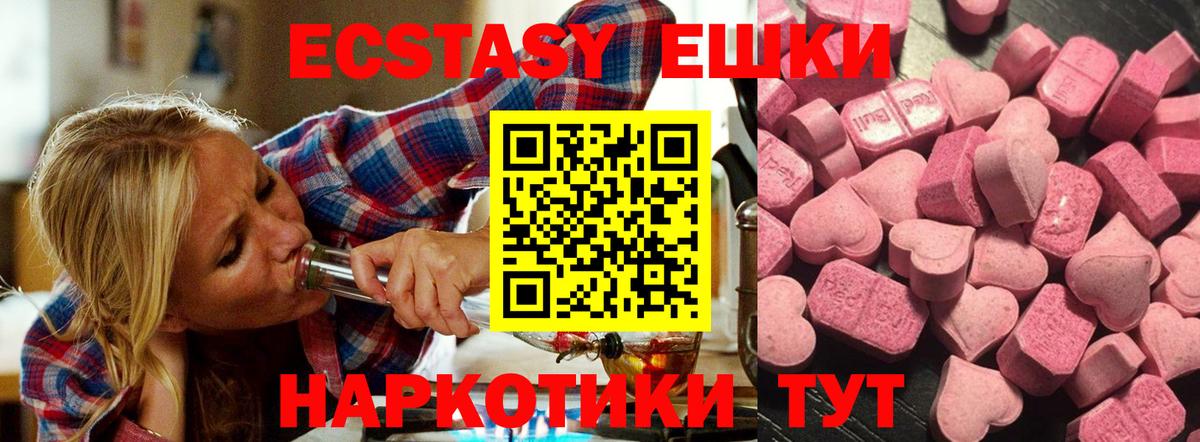 Пятигорск  Ecstasy Philipp Plein  Вход с VPN  ЭКСТАЗИ  ЭКСТАЗИ 280мг 