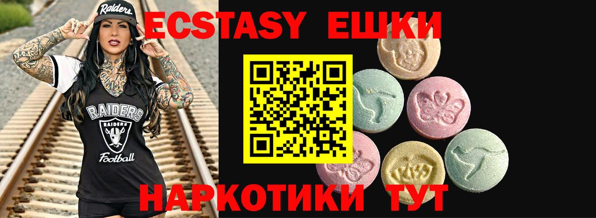 Экстази VHQ Пятигорск