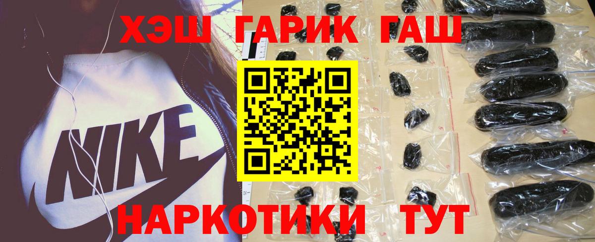 ГАШ VHQ  ГАШИШ  Пятигорск  купить наркоту  Вход с VPN 