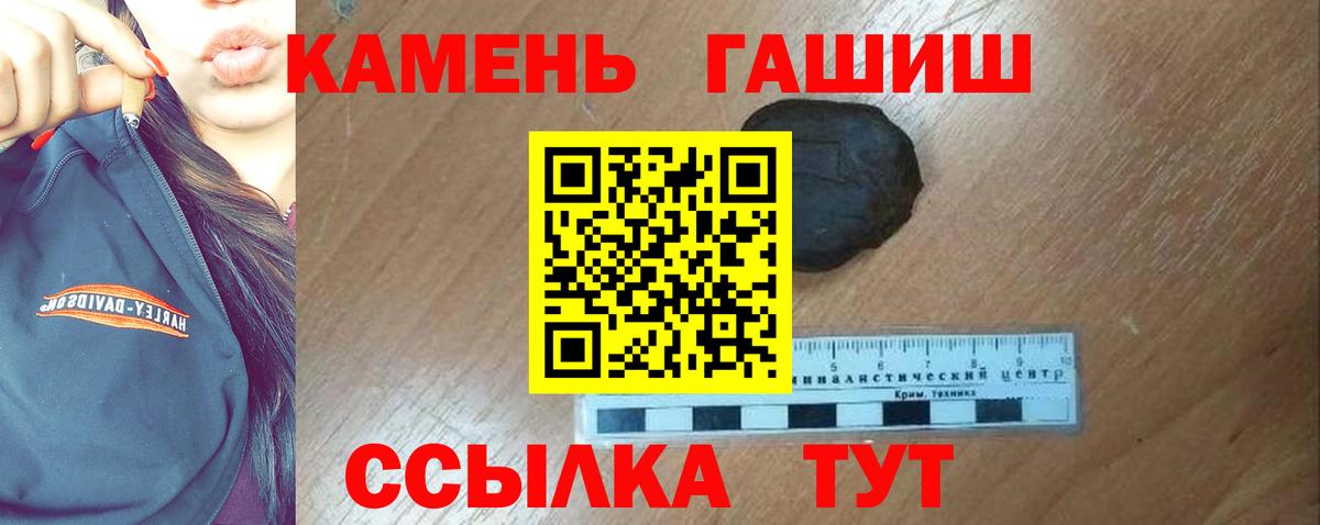 ГАШИШ гарик Пятигорск