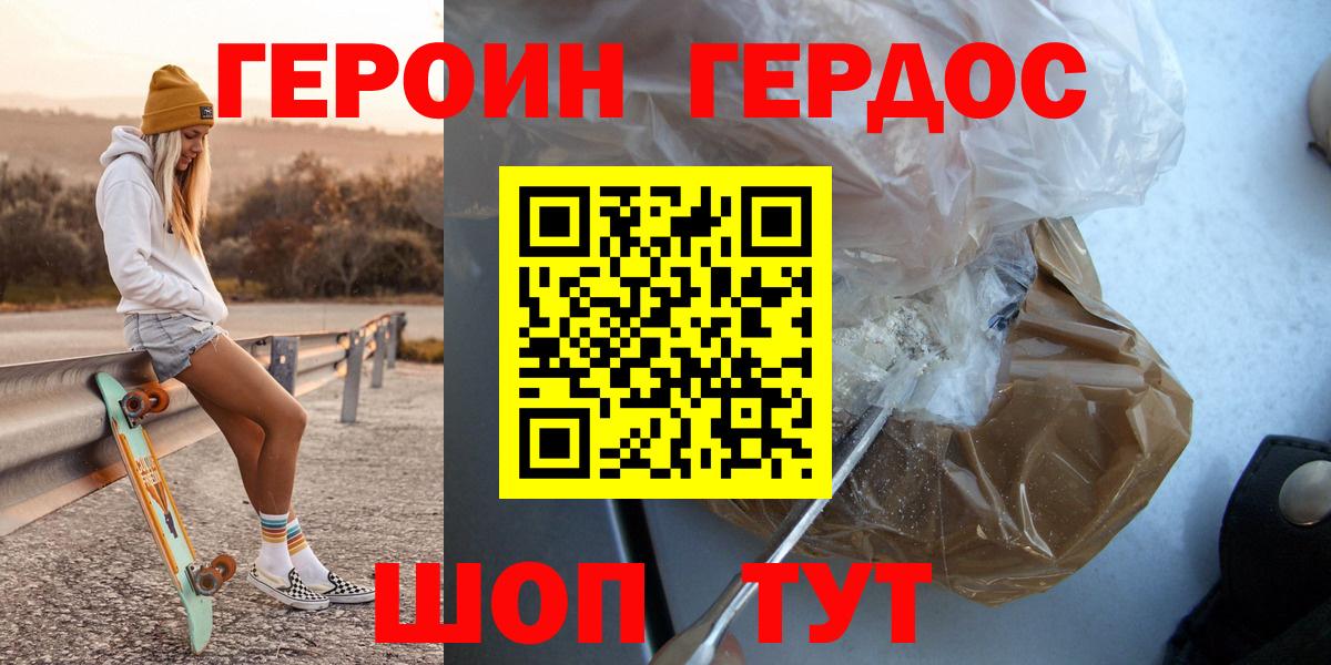 ГЕРОИН афганец  Вход с VPN  Пятигорск 