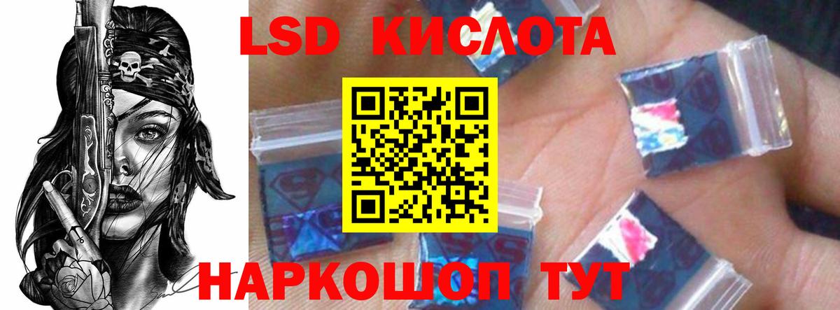 Пятигорск  Лсд 25 экстази кислота  LSD-25 экстази кислота  Вход с VPN 