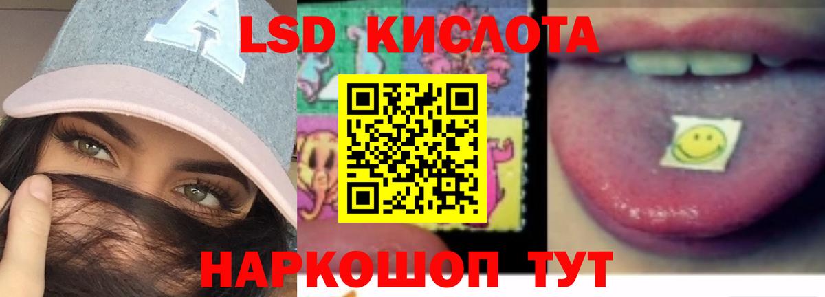 LSD-25 экстази кислота Пятигорск