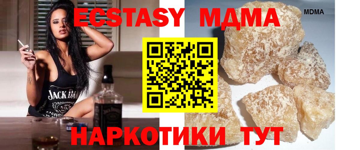 МДМА crystal  Вход с VPN  МДМА  Пятигорск  MDMA Molly 