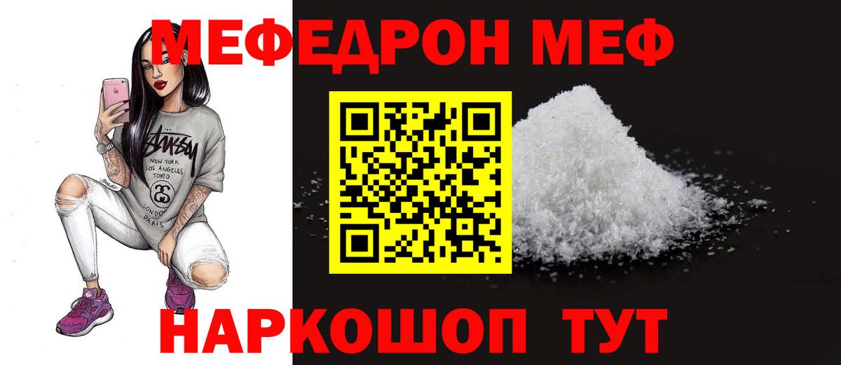 Пятигорск  Меф 4 MMC  Вход с VPN  Меф  МЯУ-МЯУ mephedrone  Меф 