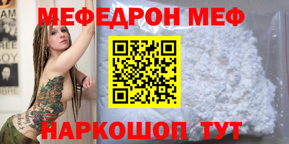 Меф кристаллы Пятигорск