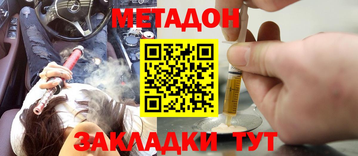 Пятигорск  мега tor  Вход с VPN  Метадон methadone 