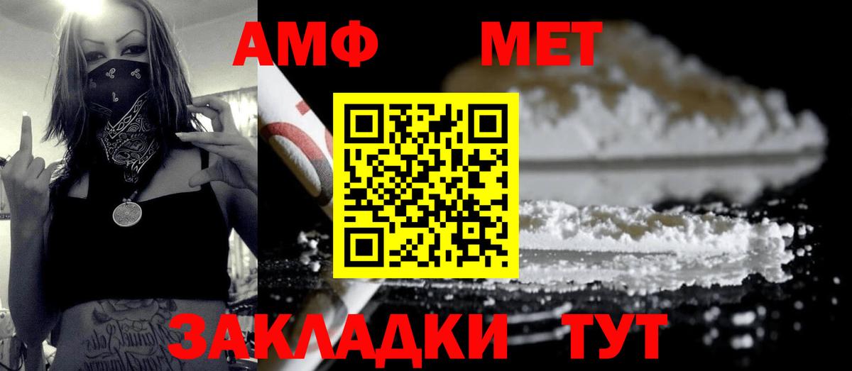 МЕТАМФЕТАМИН витя Пятигорск
