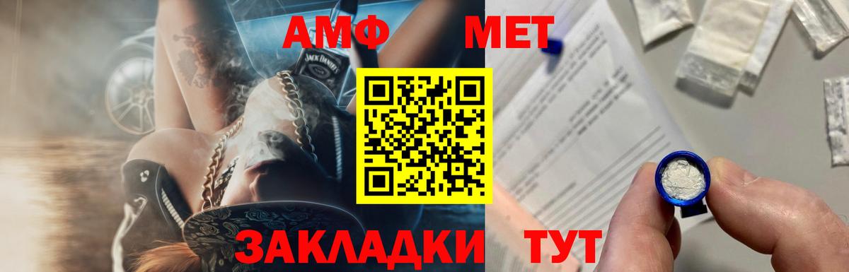 Метамфетамин  Вход с VPN  Пятигорск  МЕТАМФЕТАМИН Декстрометамфетамин 99.9% 