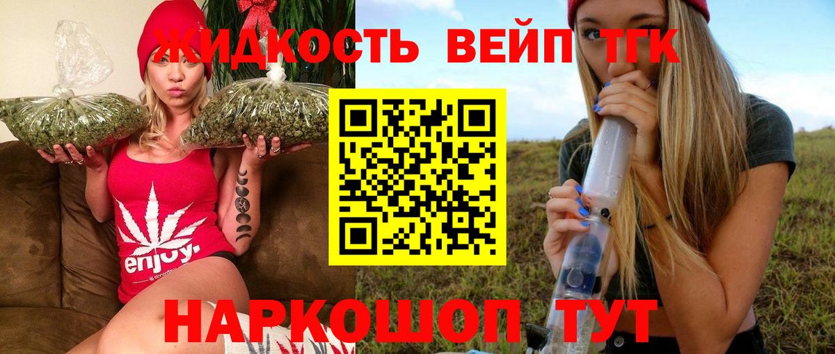 Дистиллят ТГК вейп  Вход с VPN  Пятигорск  Дистиллят ТГК вейп 